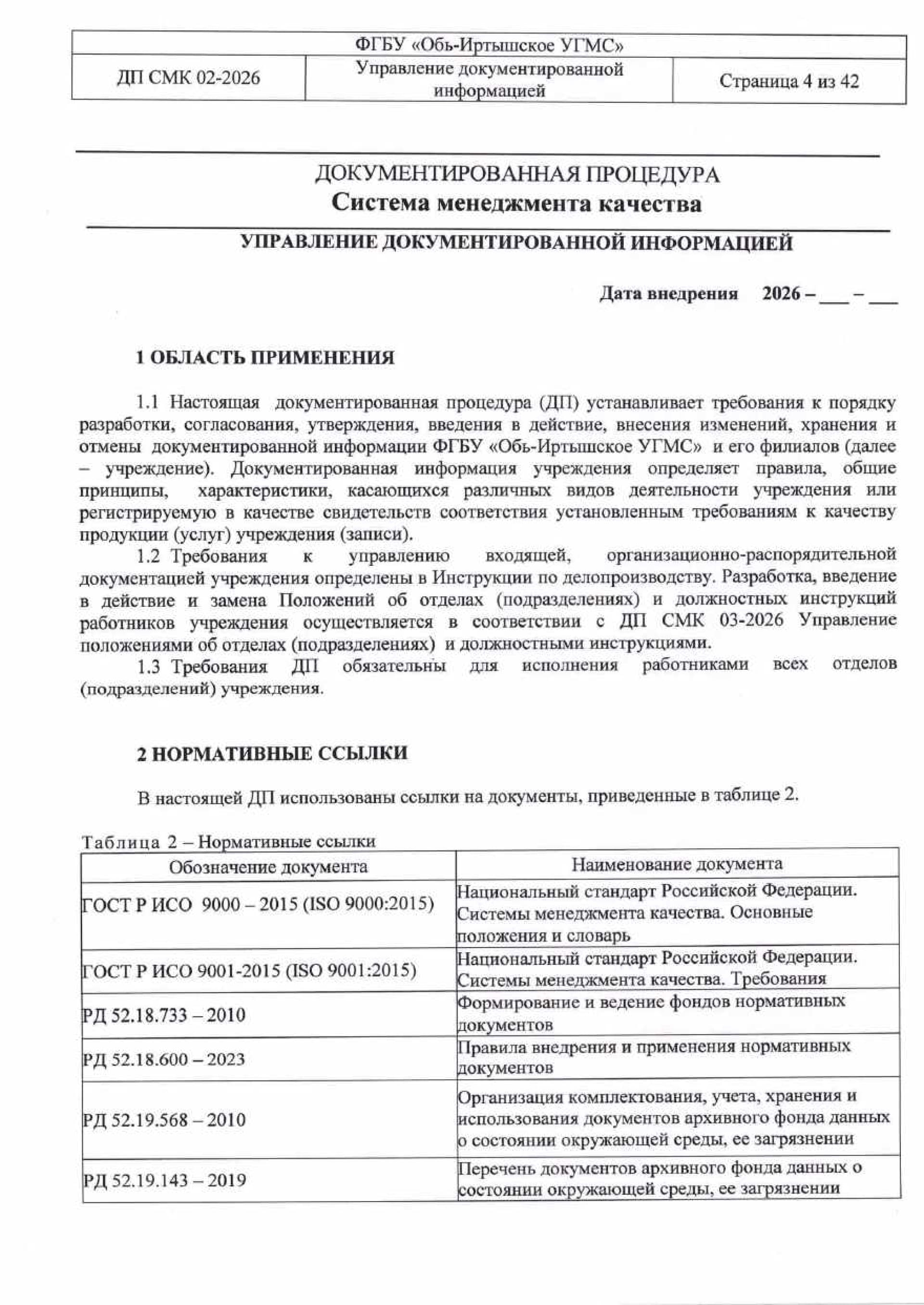 udi-04