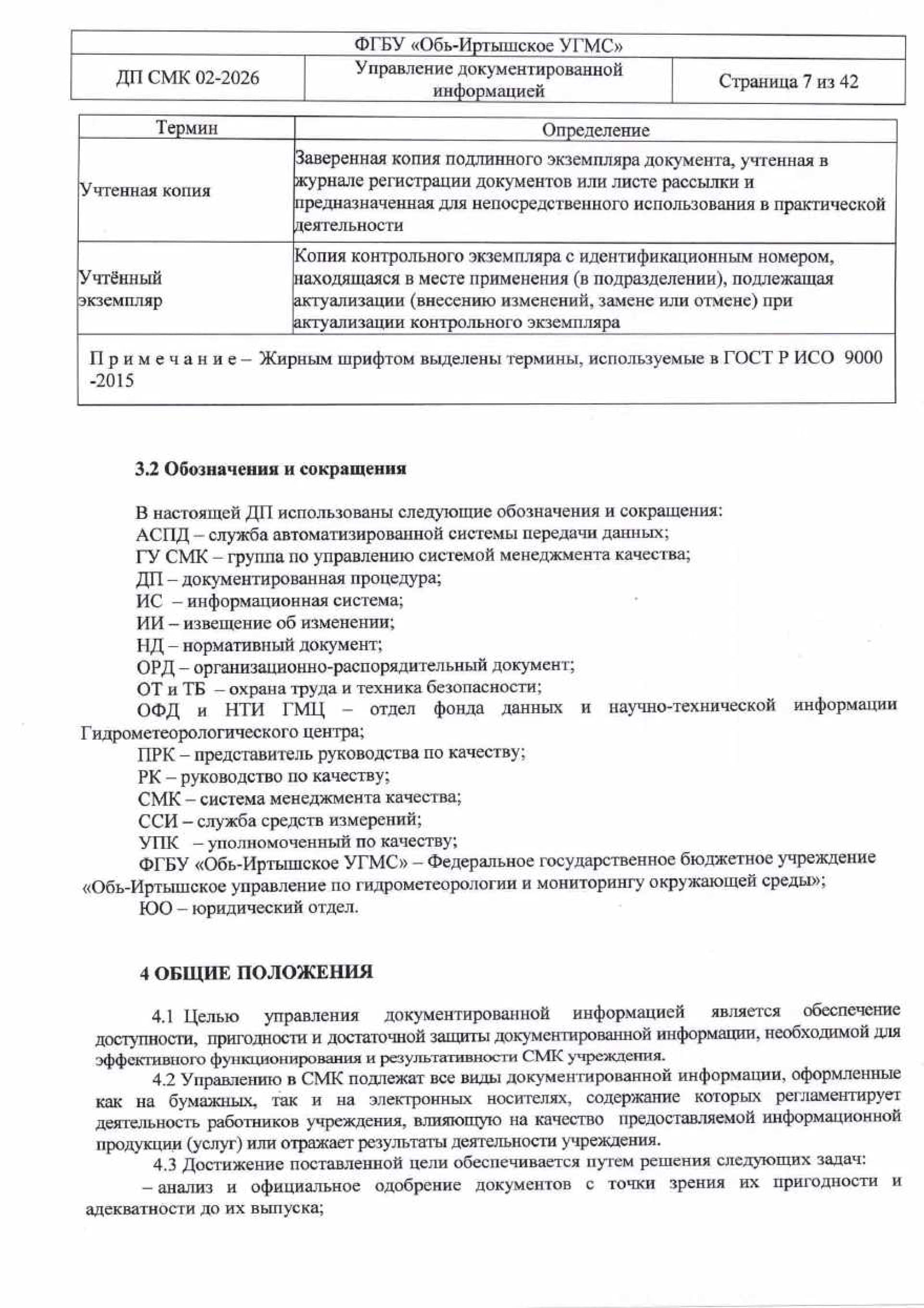 udi-07