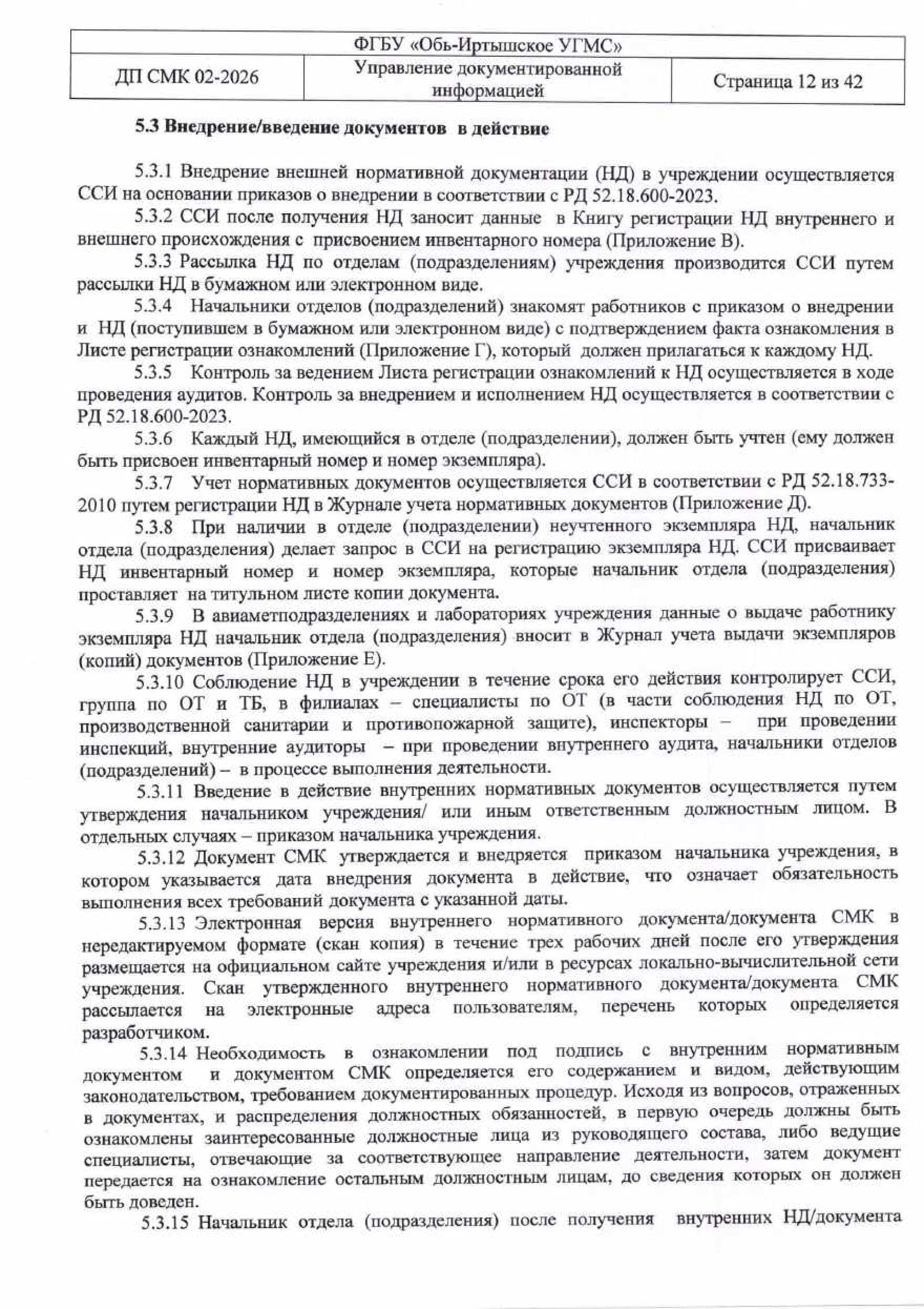 udi-12