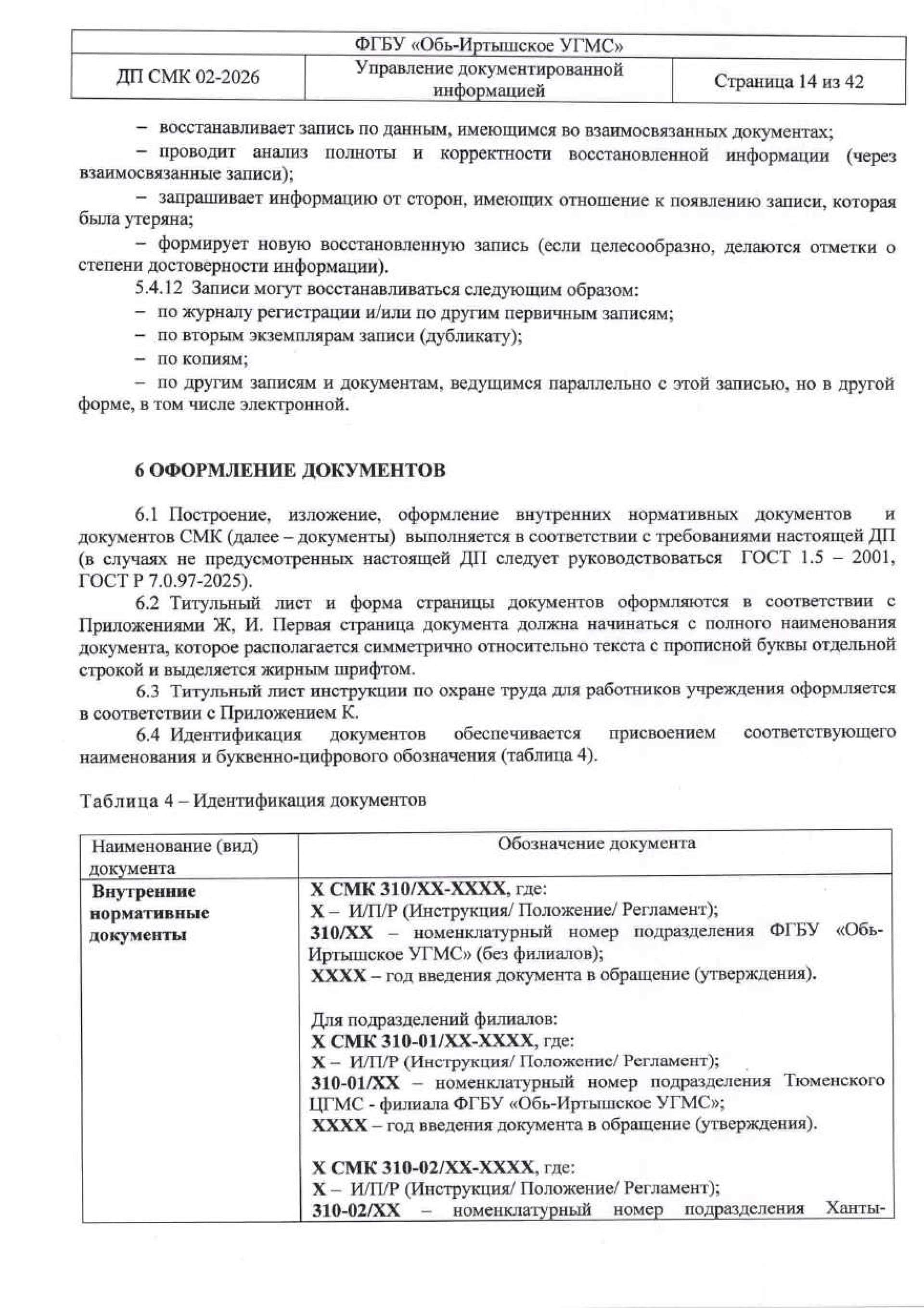 udi-14