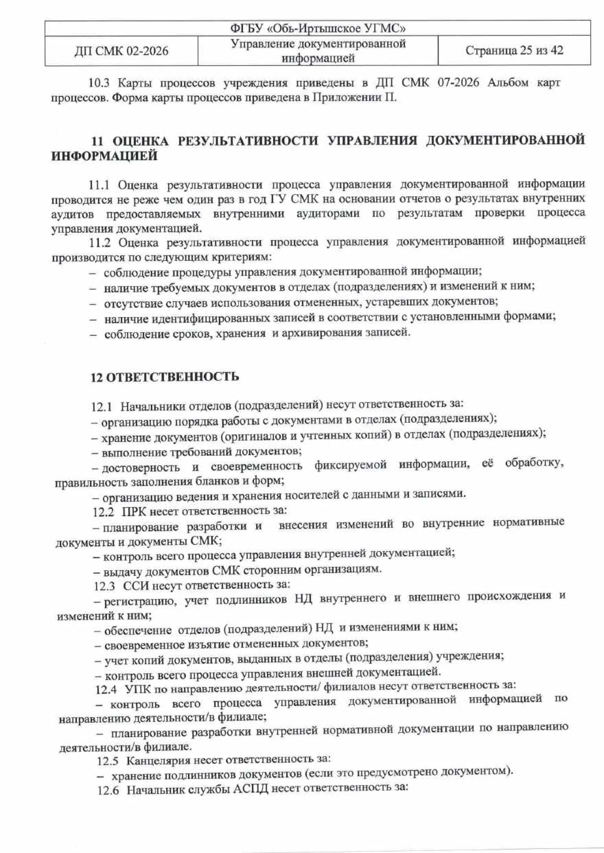 udi-25