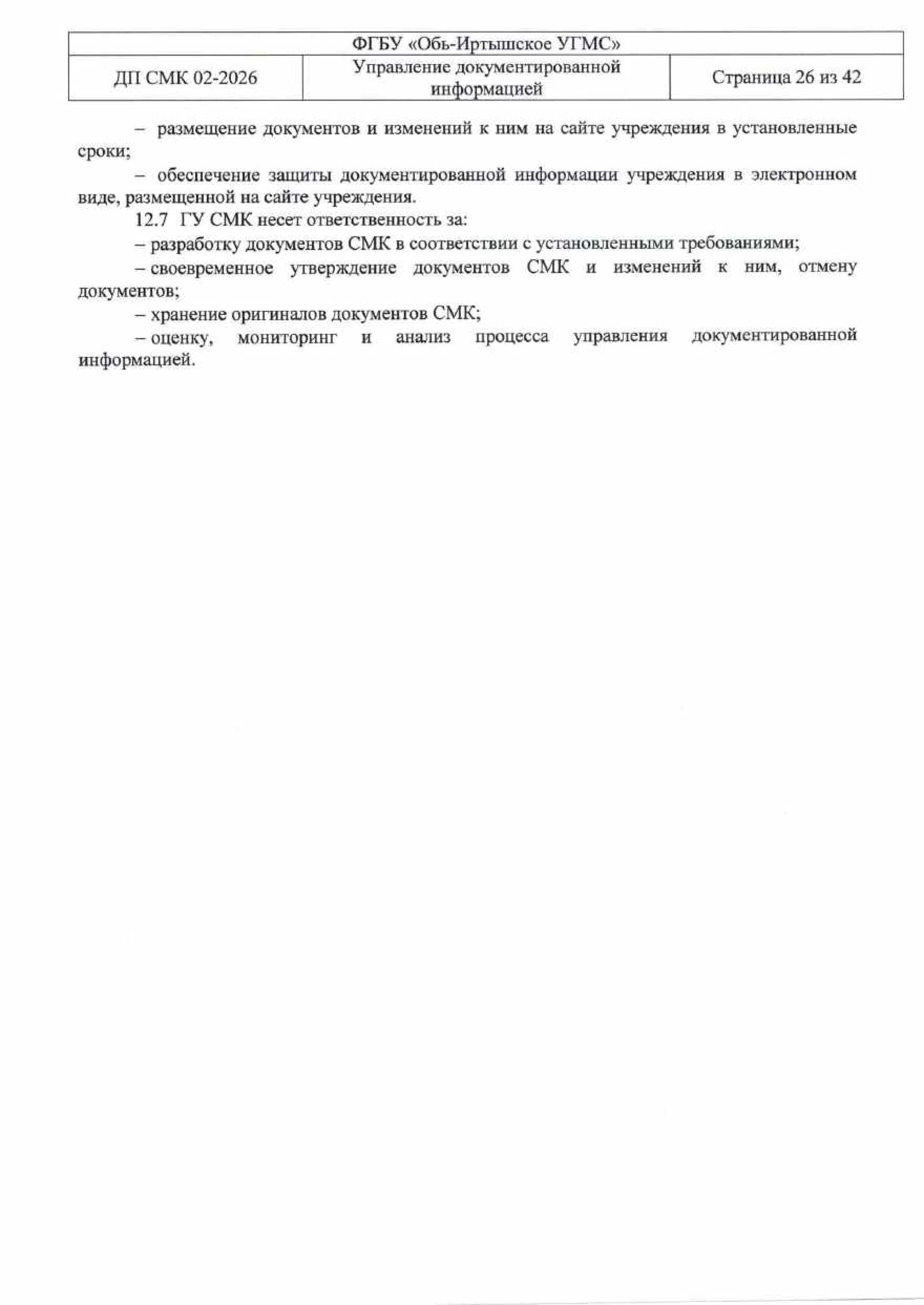udi-26
