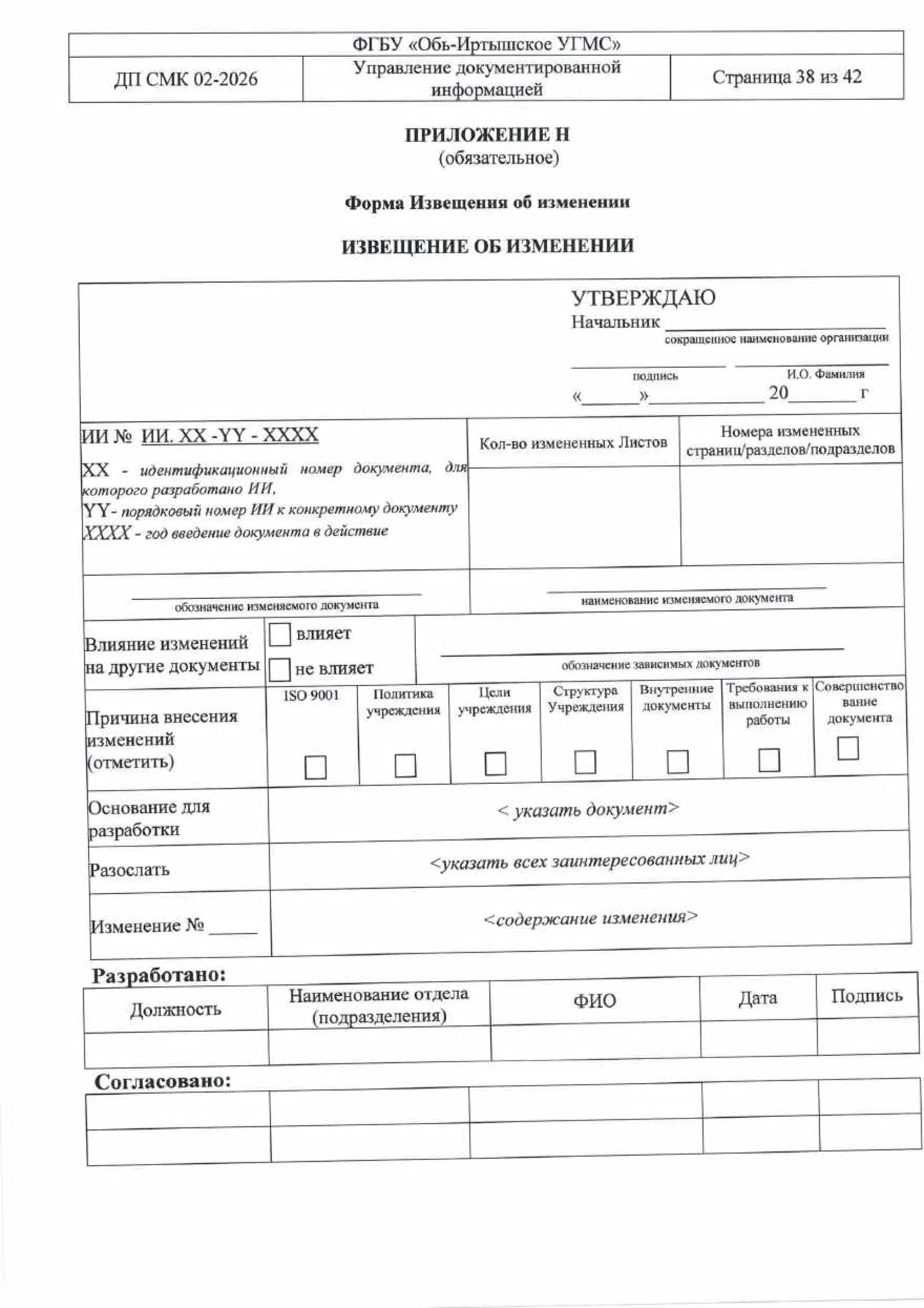 udi-38