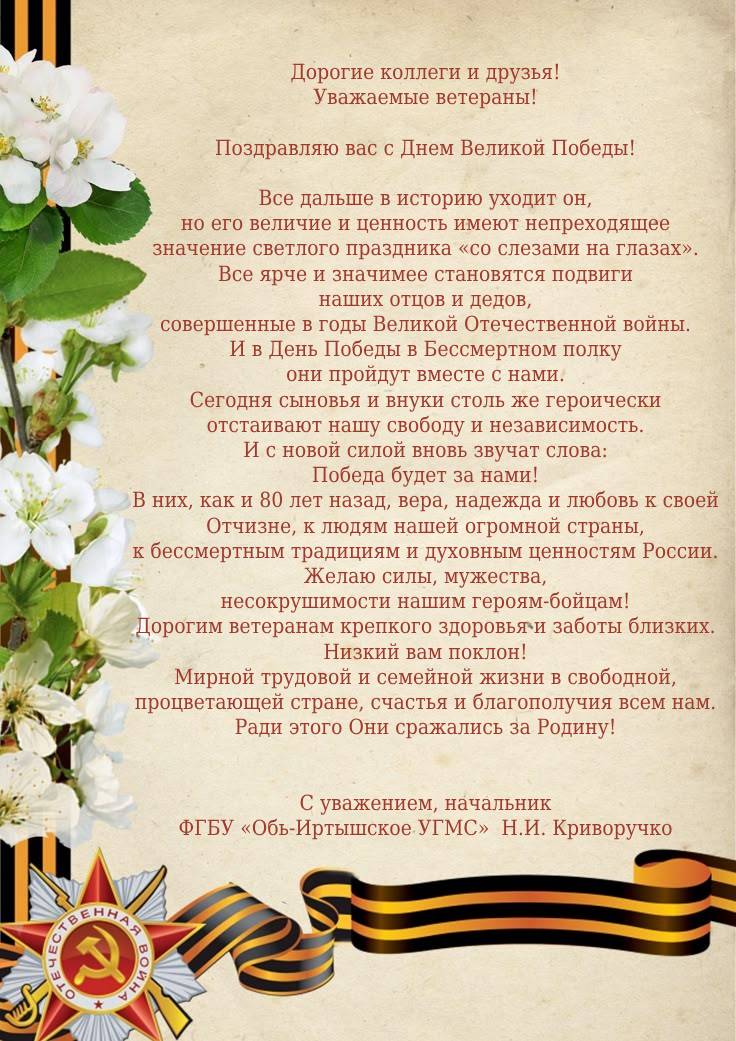9 мая