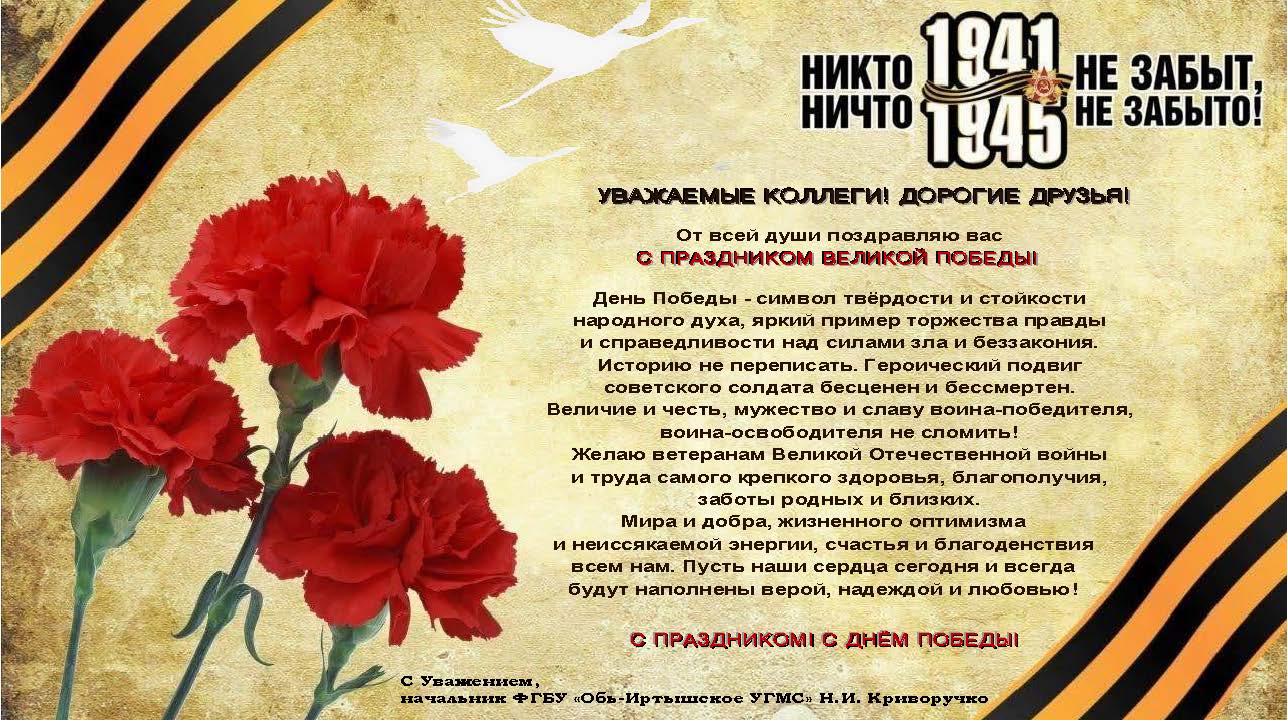 Открытка для сайта